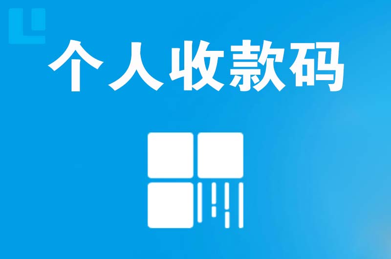 陈仓拉卡拉个人收款码