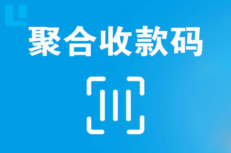 陈仓拉卡拉聚合收款码